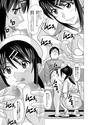 [あーびーのーまる (にゅーAB)] 愛奴 隣の風俗嬢総集編4(トゥルーエンド)_119