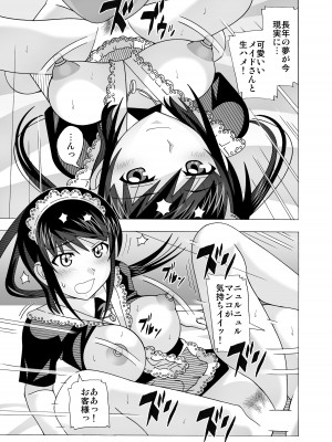 [あーびーのーまる (にゅーAB)] 愛奴 隣の風俗嬢総集編4(トゥルーエンド)_301