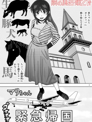 [あーびーのーまる (にゅーAB)] 愛奴 隣の風俗嬢総集編4(トゥルーエンド)_174