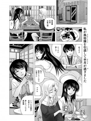 [あーびーのーまる (にゅーAB)] 愛奴 隣の風俗嬢総集編4(トゥルーエンド)_002