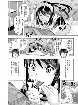 [あーびーのーまる (にゅーAB)] 愛奴 隣の風俗嬢総集編4(トゥルーエンド)_077