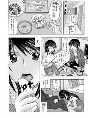 [あーびーのーまる (にゅーAB)] 愛奴 隣の風俗嬢総集編4(トゥルーエンド)_037