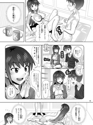 [あーびーのーまる (にゅーAB)] 愛奴 隣の風俗嬢総集編4(トゥルーエンド)_214