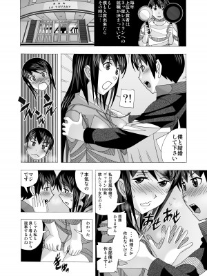 [あーびーのーまる (にゅーAB)] 愛奴 隣の風俗嬢総集編4(トゥルーエンド)_233