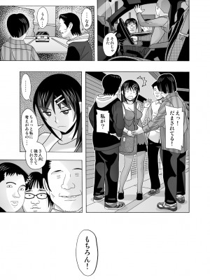 [あーびーのーまる (にゅーAB)] 愛奴 隣の風俗嬢総集編4(トゥルーエンド)_141