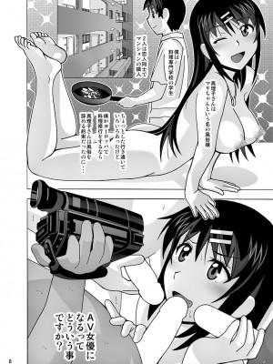 [あーびーのーまる (にゅーAB)] 愛奴 隣の風俗嬢総集編4(トゥルーエンド)_149