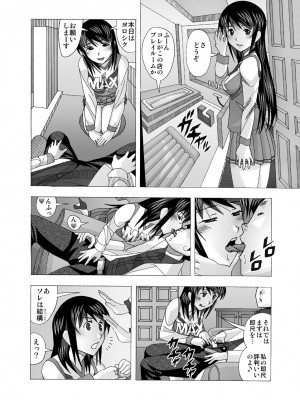 [あーびーのーまる (にゅーAB)] 愛奴 隣の風俗嬢総集編4(トゥルーエンド)_023