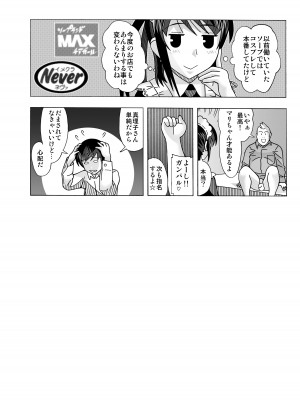 [あーびーのーまる (にゅーAB)] 愛奴 隣の風俗嬢総集編4(トゥルーエンド)_304