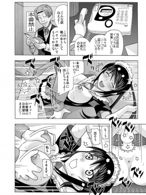 [あーびーのーまる (にゅーAB)] 愛奴 隣の風俗嬢総集編4(トゥルーエンド)_085