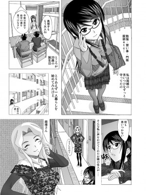 [あーびーのーまる (にゅーAB)] 愛奴 隣の風俗嬢総集編4(トゥルーエンド)_004