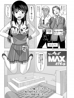 [あーびーのーまる (にゅーAB)] 愛奴 隣の風俗嬢総集編4(トゥルーエンド)_277