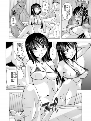 [あーびーのーまる (にゅーAB)] 愛奴 隣の風俗嬢総集編4(トゥルーエンド)_312