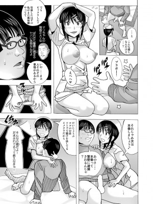 [あーびーのーまる (にゅーAB)] 愛奴 隣の風俗嬢総集編4(トゥルーエンド)_121