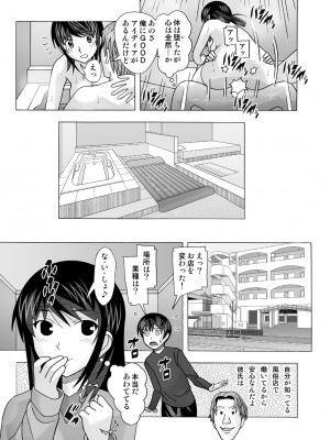 [あーびーのーまる (にゅーAB)] 愛奴 隣の風俗嬢総集編4(トゥルーエンド)_072