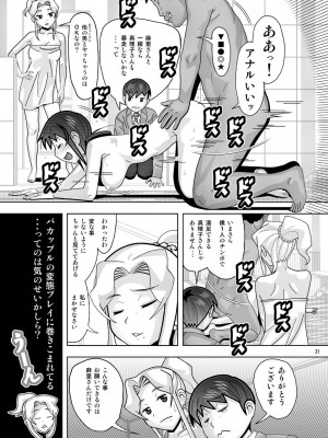 [あーびーのーまる (にゅーAB)] 愛奴 隣の風俗嬢総集編4(トゥルーエンド)_202