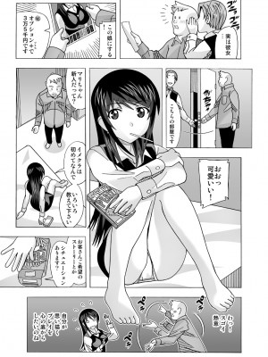 [あーびーのーまる (にゅーAB)] 愛奴 隣の風俗嬢総集編4(トゥルーエンド)_074