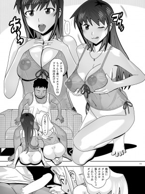 [あーびーのーまる (にゅーAB)] 愛奴 隣の風俗嬢総集編4(トゥルーエンド)_182