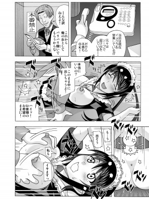 [あーびーのーまる (にゅーAB)] 愛奴 隣の風俗嬢総集編4(トゥルーエンド)_302