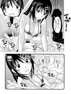 [あーびーのーまる (にゅーAB)] 愛奴 隣の風俗嬢総集編4(トゥルーエンド)_096