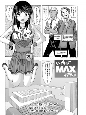 [あーびーのーまる (にゅーAB)] 愛奴 隣の風俗嬢総集編4(トゥルーエンド)_060