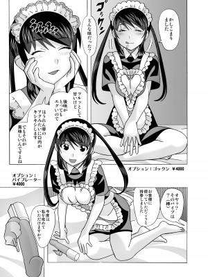 [あーびーのーまる (にゅーAB)] 愛奴 隣の風俗嬢総集編4(トゥルーエンド)_297