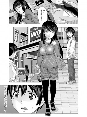 [あーびーのーまる (にゅーAB)] 愛奴 隣の風俗嬢総集編4(トゥルーエンド)_021