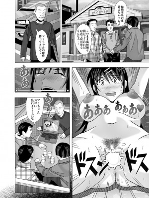 [あーびーのーまる (にゅーAB)] 愛奴 隣の風俗嬢総集編4(トゥルーエンド)_130