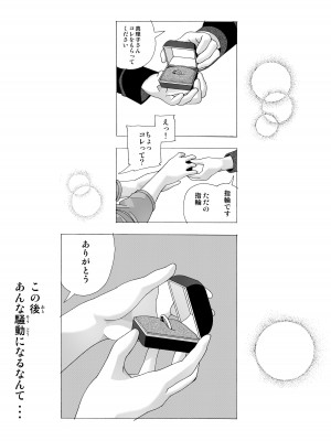 [あーびーのーまる (にゅーAB)] 愛奴 隣の風俗嬢総集編4(トゥルーエンド)_234