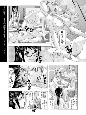 [あーびーのーまる (にゅーAB)] 愛奴 隣の風俗嬢総集編4(トゥルーエンド)_012