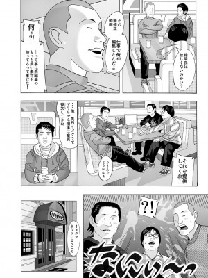 [あーびーのーまる (にゅーAB)] 愛奴 隣の風俗嬢総集編4(トゥルーエンド)_116