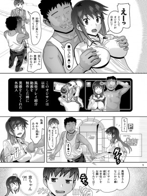 [あーびーのーまる (にゅーAB)] 愛奴 隣の風俗嬢総集編4(トゥルーエンド)_176