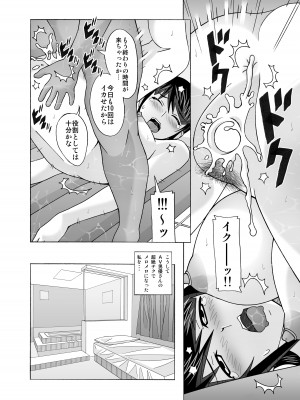 [あーびーのーまる (にゅーAB)] 愛奴 隣の風俗嬢総集編4(トゥルーエンド)_282