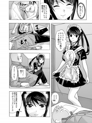 [あーびーのーまる (にゅーAB)] 愛奴 隣の風俗嬢総集編4(トゥルーエンド)_292