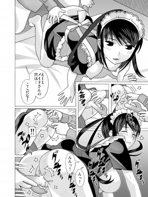 [あーびーのーまる (にゅーAB)] 愛奴 隣の風俗嬢総集編4(トゥルーエンド)_298