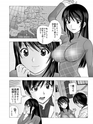 [あーびーのーまる (にゅーAB)] 愛奴 隣の風俗嬢総集編4(トゥルーエンド)_236