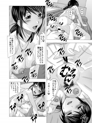 [あーびーのーまる (にゅーAB)] 愛奴 隣の風俗嬢総集編4(トゥルーエンド)_248