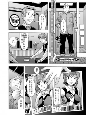 [あーびーのーまる (にゅーAB)] 愛奴 隣の風俗嬢総集編4(トゥルーエンド)_073