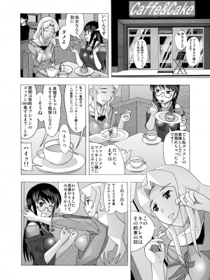 [あーびーのーまる (にゅーAB)] 愛奴 隣の風俗嬢総集編4(トゥルーエンド)_014