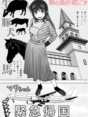 [あーびーのーまる (にゅーAB)] 愛奴 隣の風俗嬢総集編4(トゥルーエンド)_391