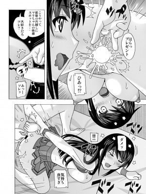 [あーびーのーまる (にゅーAB)] 愛奴 隣の風俗嬢総集編4(トゥルーエンド)_067