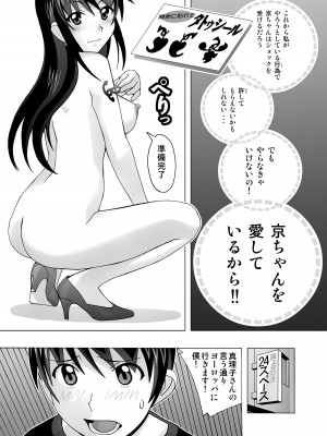 [あーびーのーまる (にゅーAB)] 愛奴 隣の風俗嬢総集編4(トゥルーエンド)_359