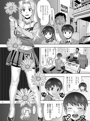 [あーびーのーまる (にゅーAB)] 愛奴 隣の風俗嬢総集編4(トゥルーエンド)_394