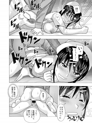 [あーびーのーまる (にゅーAB)] 愛奴 隣の風俗嬢総集編4(トゥルーエンド)_343