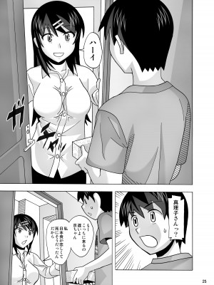 [あーびーのーまる (にゅーAB)] 愛奴 隣の風俗嬢総集編4(トゥルーエンド)_383