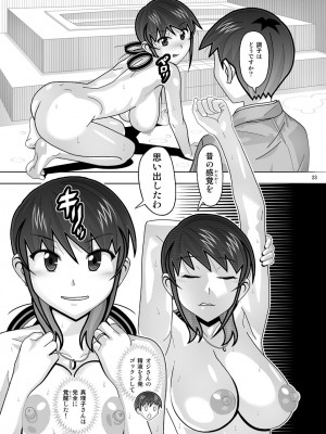 [あーびーのーまる (にゅーAB)] 愛奴 隣の風俗嬢総集編4(トゥルーエンド)_194