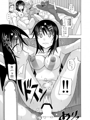 [あーびーのーまる (にゅーAB)] 愛奴 隣の風俗嬢総集編4(トゥルーエンド)_106