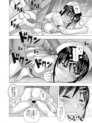 [あーびーのーまる (にゅーAB)] 愛奴 隣の風俗嬢総集編4(トゥルーエンド)_126