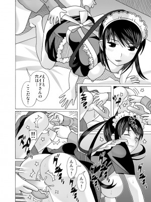 [あーびーのーまる (にゅーAB)] 愛奴 隣の風俗嬢総集編4(トゥルーエンド)_081