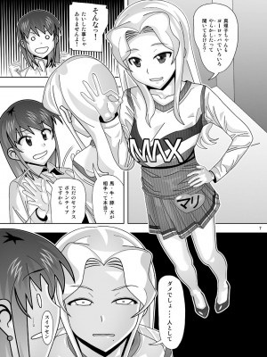 [あーびーのーまる (にゅーAB)] 愛奴 隣の風俗嬢総集編4(トゥルーエンド)_178