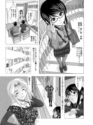 [あーびーのーまる (にゅーAB)] 愛奴 隣の風俗嬢総集編4(トゥルーエンド)_221